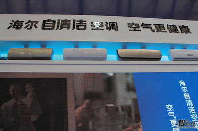 不必擦洗的空调 家博会上海尔“黑科技”引围观，智慧自清洁刷新行业认知
