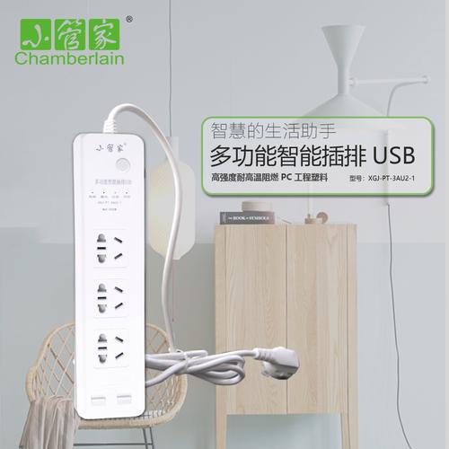 小管家智能插排双usb款