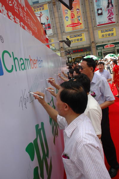 迎接绿色奥运倡导节能 2008巡回式节能签名行动